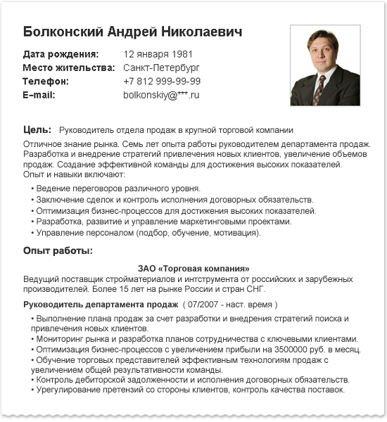 образец резюме продавца-консультанта без опыта работы